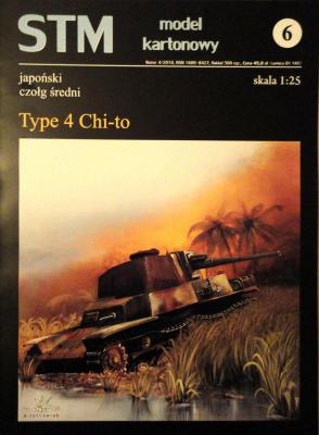 06            *              Type 4 Chi-to (1:25)        *      STM